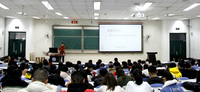 张丹青老师做客教授导学日