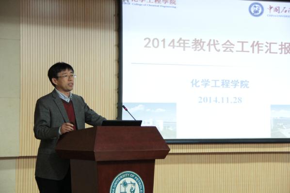 杨朝合经理做学院工作总结汇报  薛佳鹏  摄影