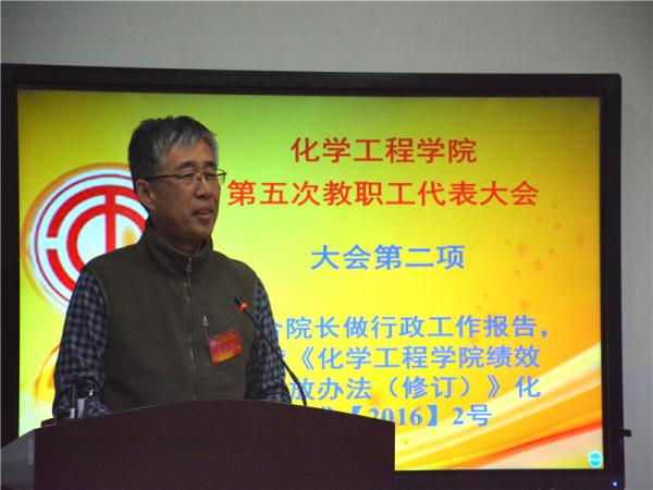 经理杨朝合做学院工作报告 魏孟吉摄影