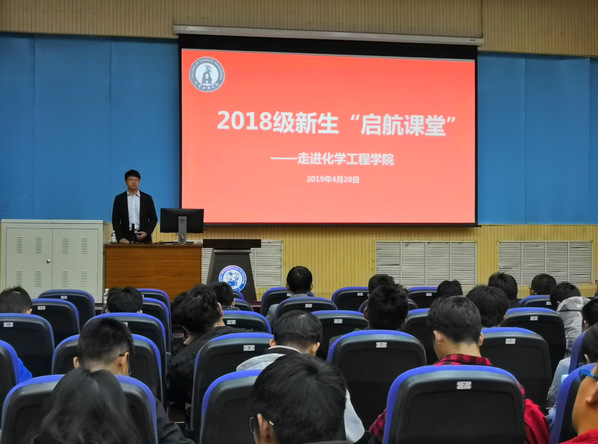 启航课堂走进化工学院 葛运通摄影