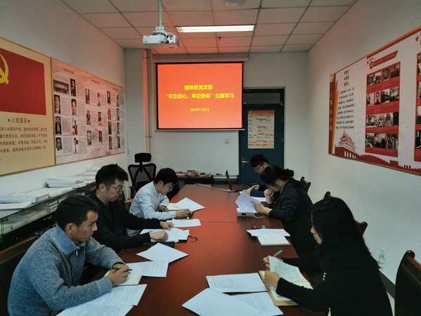 支部开展专题学习 秦政摄影