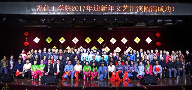 教师合影留念 许晨杰摄影