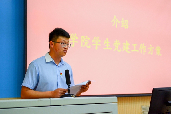 刘伟介绍学院员工党建工作方案