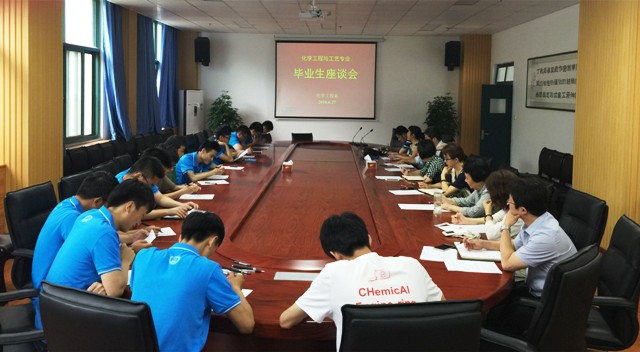 化工系毕业生代表座谈会现场 