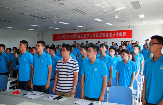 全体毕业生党员奏唱国歌 杨晓莹摄影