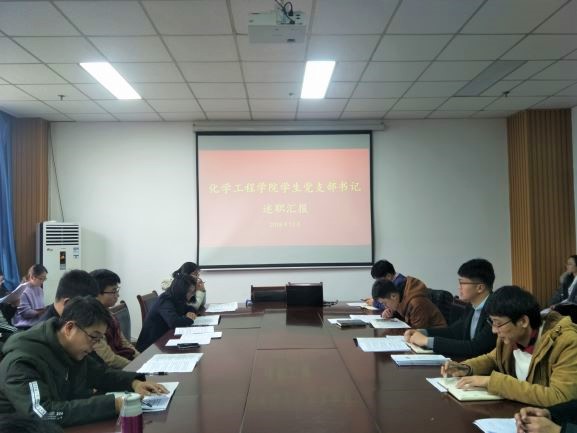 员工支部书记述职评议现场 李燕君摄影