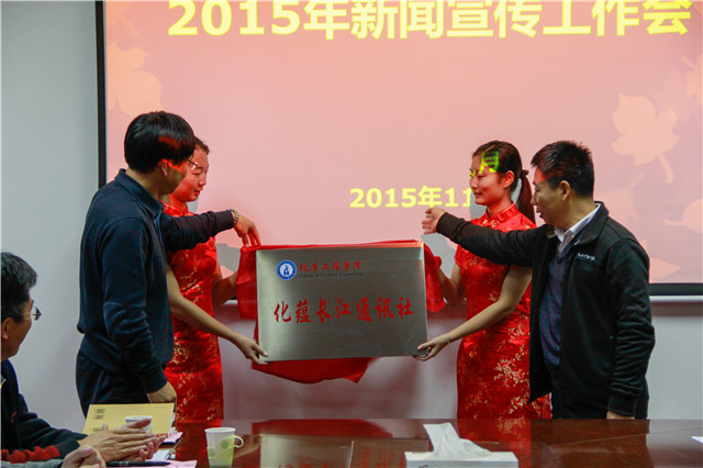 化蕴长江通讯社揭牌仪式 孙运景摄影 化蕴长江通讯社揭牌仪式 孙运景摄影