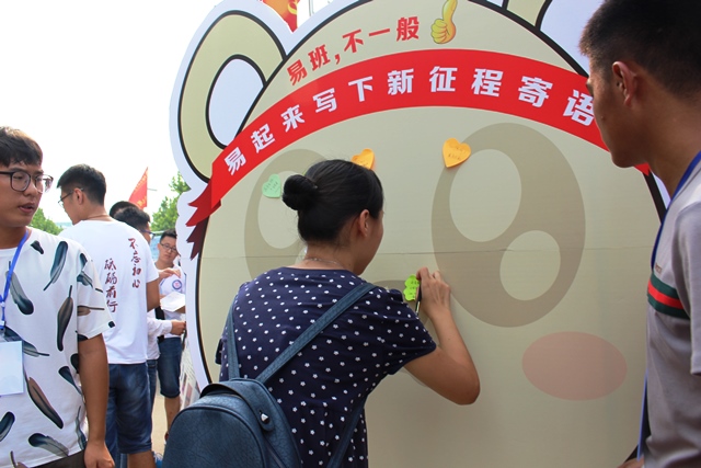 易起写下新征程寄语 纪洪洋摄影