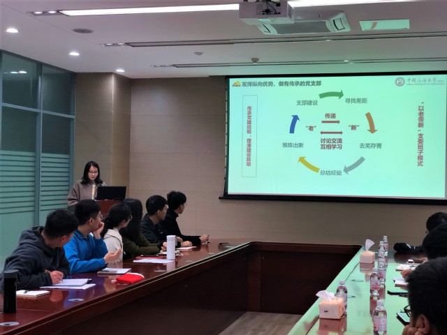 地学院测井重点实验室研究生第一党支部张凤姣同志分享建设经验