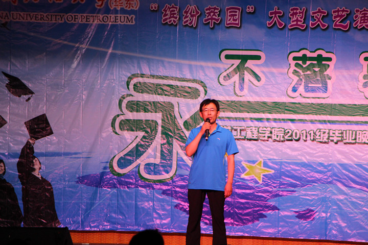 杨朝合经理致辞