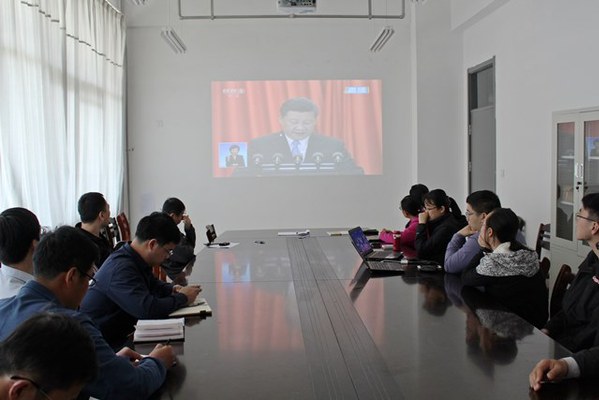 装控系党支部观看大会直播 徐书根摄影