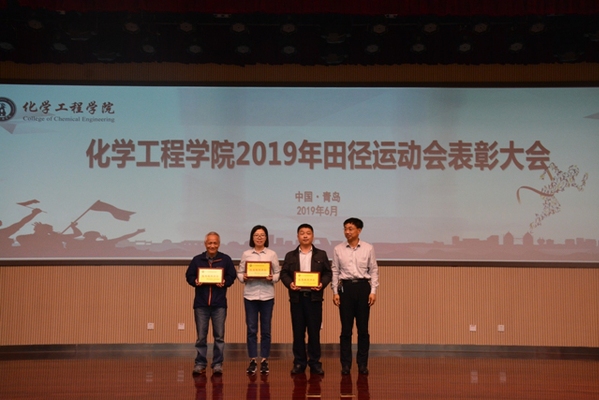 威廉希尔官网党委书记冯宝鹏为获得优秀组织单位代表颁奖