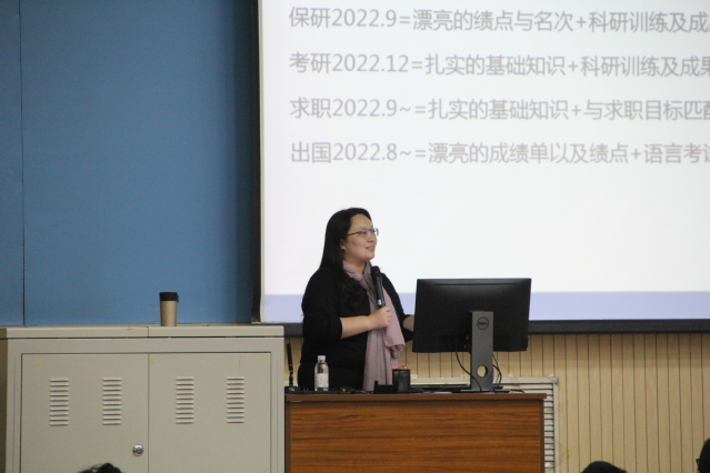 窦雅琴讲生涯规划