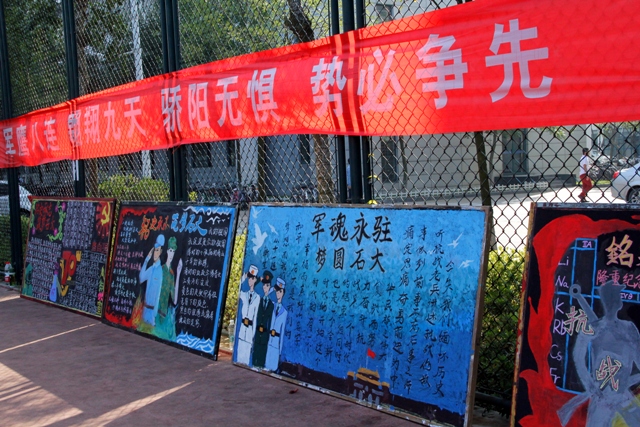 军训板报 军训板报