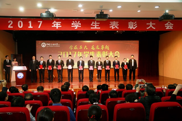 各类石油石化企业奖学金员工代表上台领奖