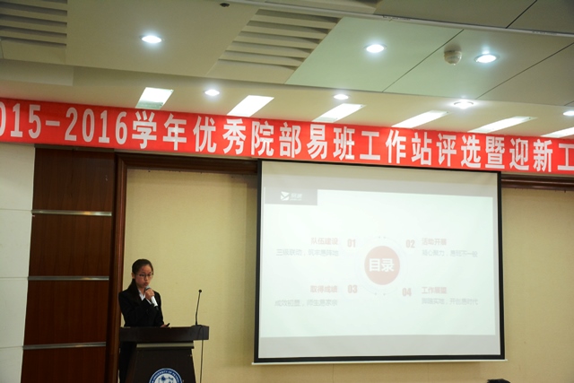 公司易班工作站站长商敬媛作汇报答辩