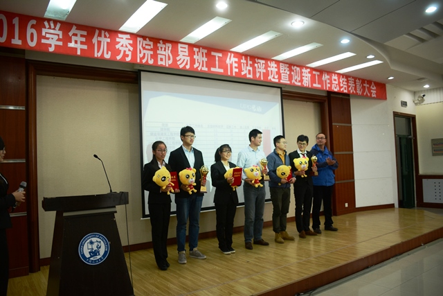 公司获评&ldquo;2015&mdash;2016学年优秀院部易班工作站&rdquo;
