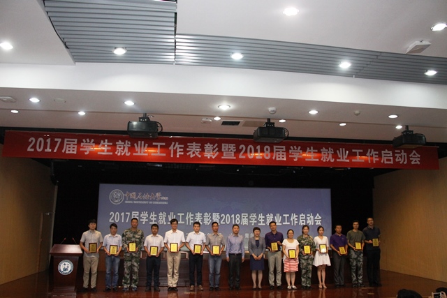 郭孟被授予“员工就业工作先进个人”称号 刘伟摄影 郭孟被授予“员工就业工作先进个人”称号 刘伟摄影