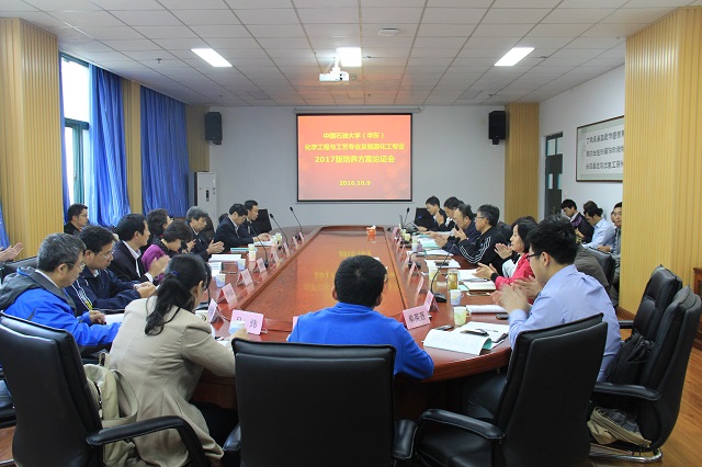 化工、能化专业论证会现场 祝晓琳摄影 化工、能化专业论证会现场 祝晓琳摄影