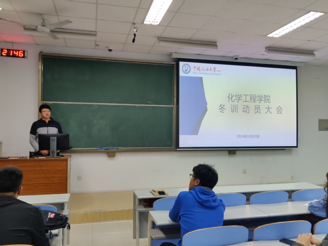 辅导员刘伟做动员